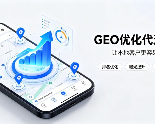 郾城GEO优化