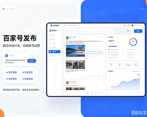 郾城百家号信息发布代运营