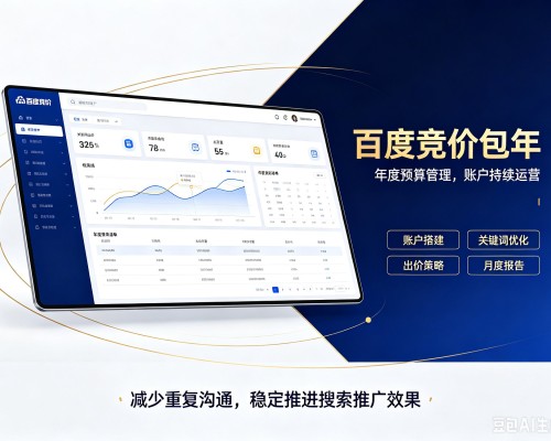 郾城百度竞价包年