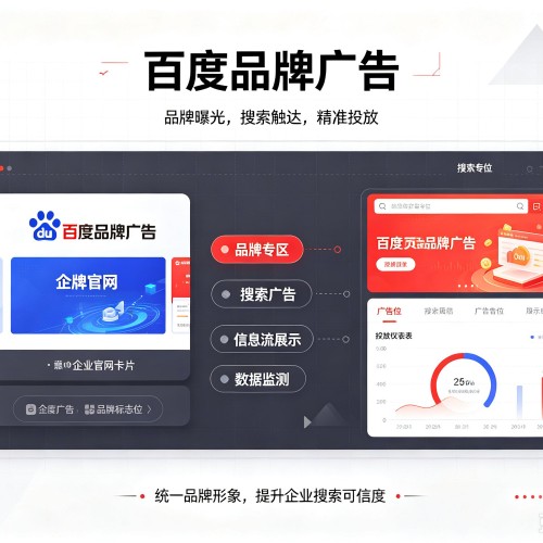 郾城百度品牌广告